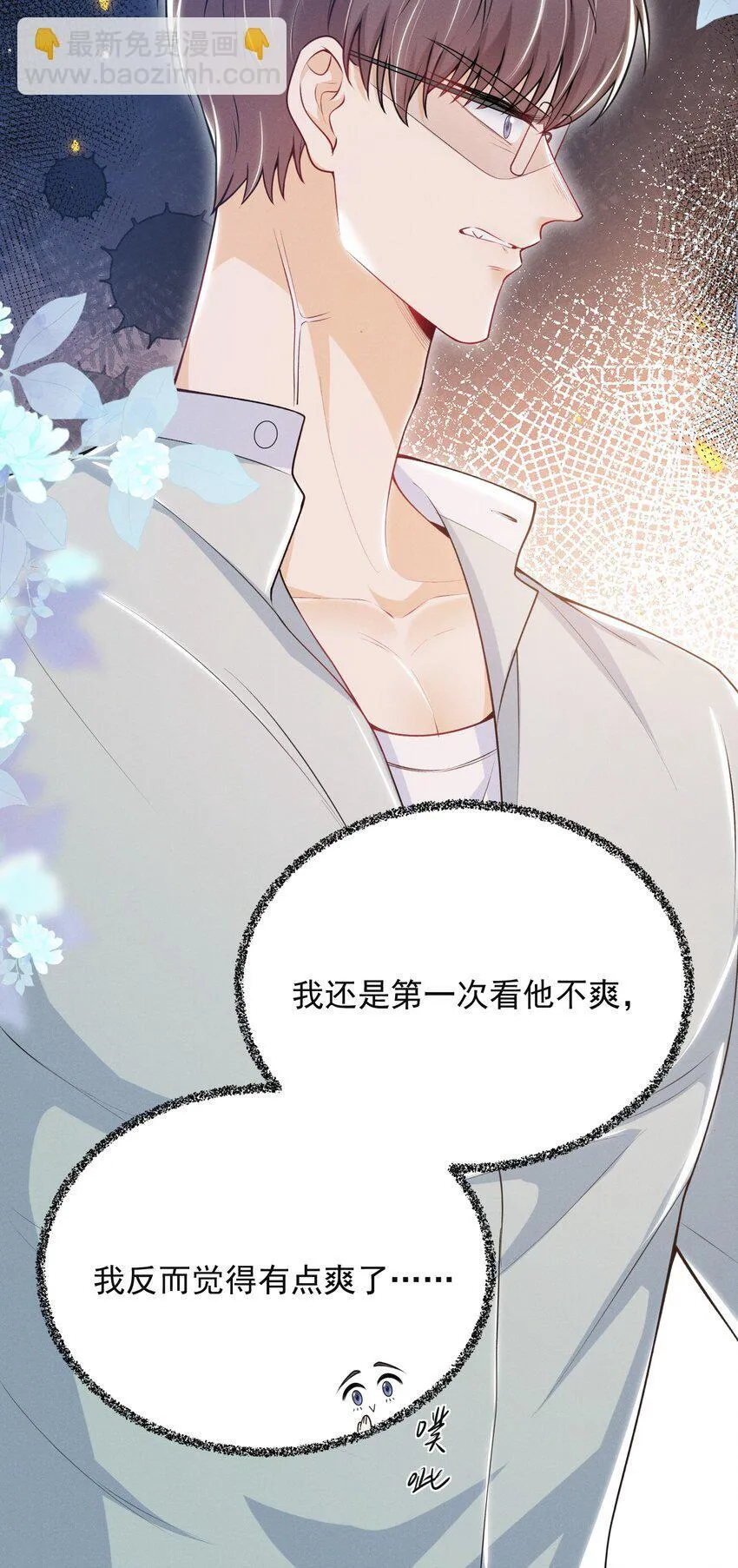 048 今晚月色真美！ 第32页