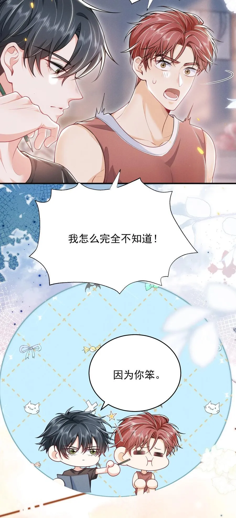 049 用手可不够！ 第12页