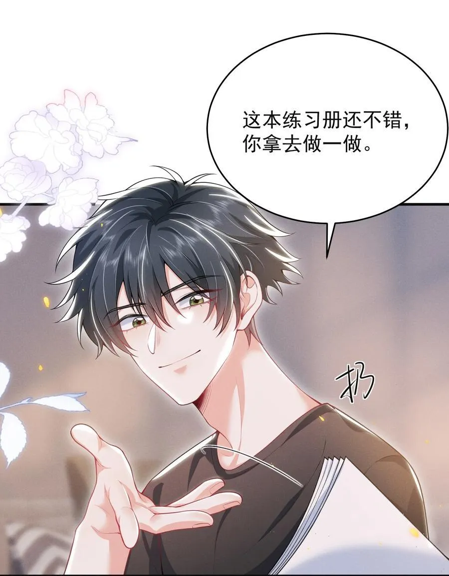 049 用手可不够！ 第14页
