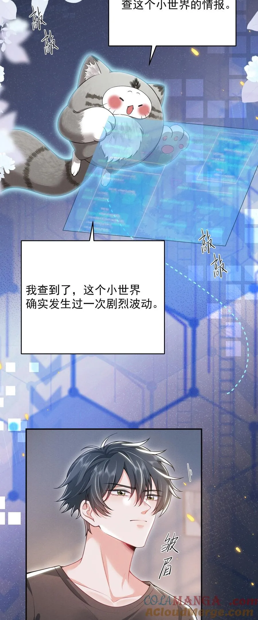 049 用手可不够！ 第21页