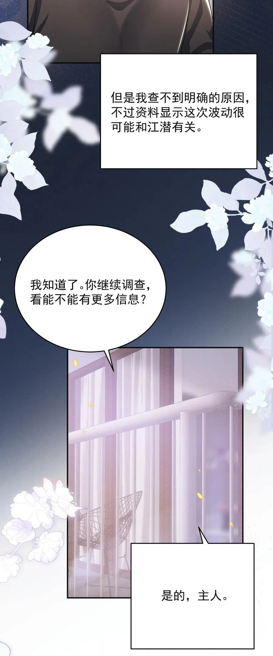 049 用手可不够！ 第22页