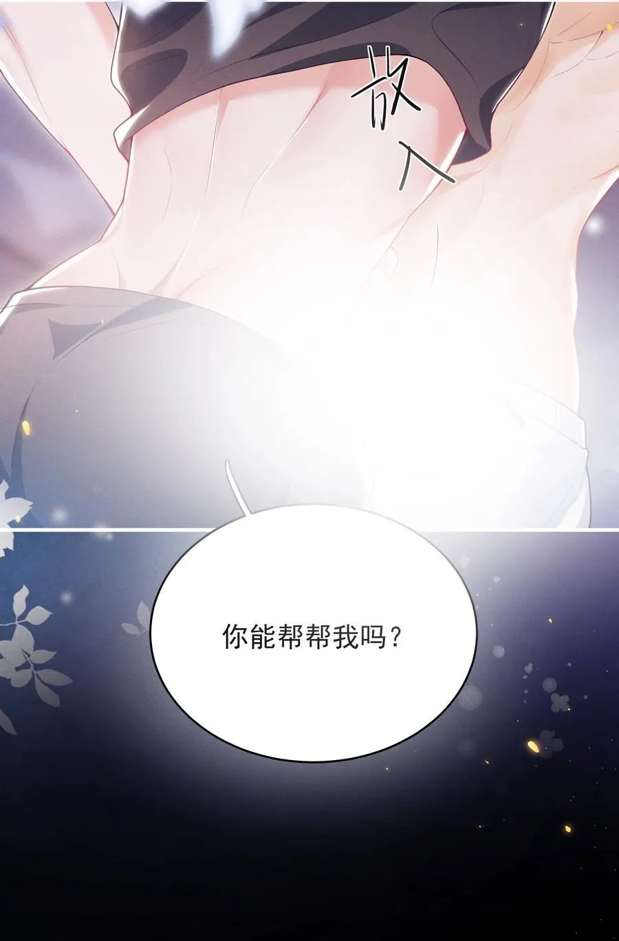 049 用手可不够！ 第30页