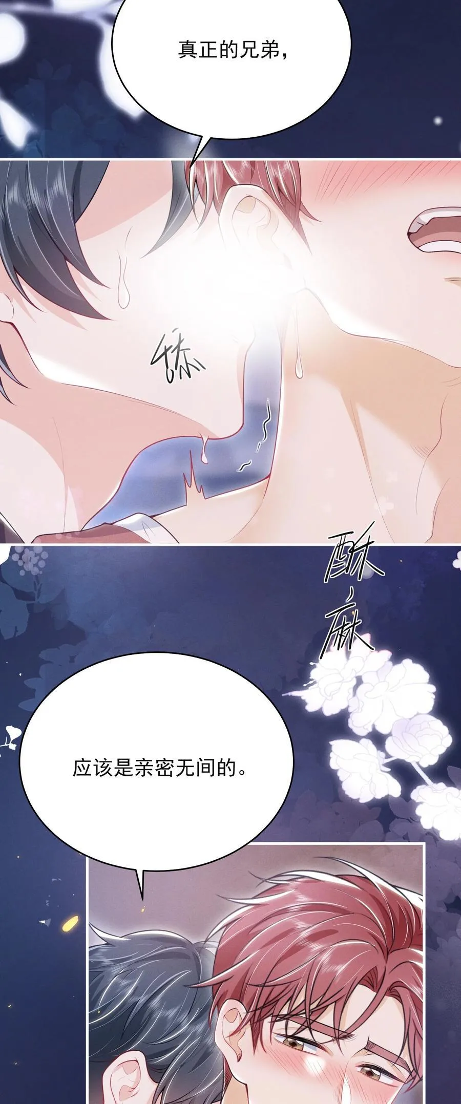 049 用手可不够！ 第32页