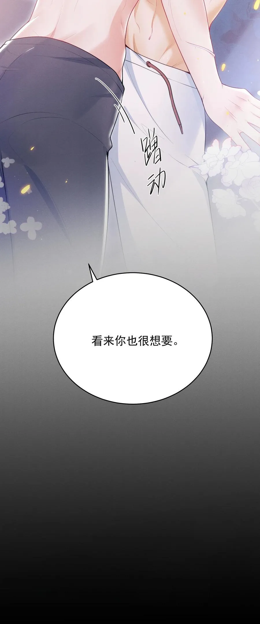 049 用手可不够！ 第34页