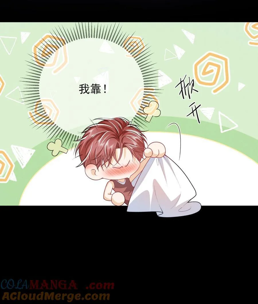 050 我们深入聊聊～ 第9页