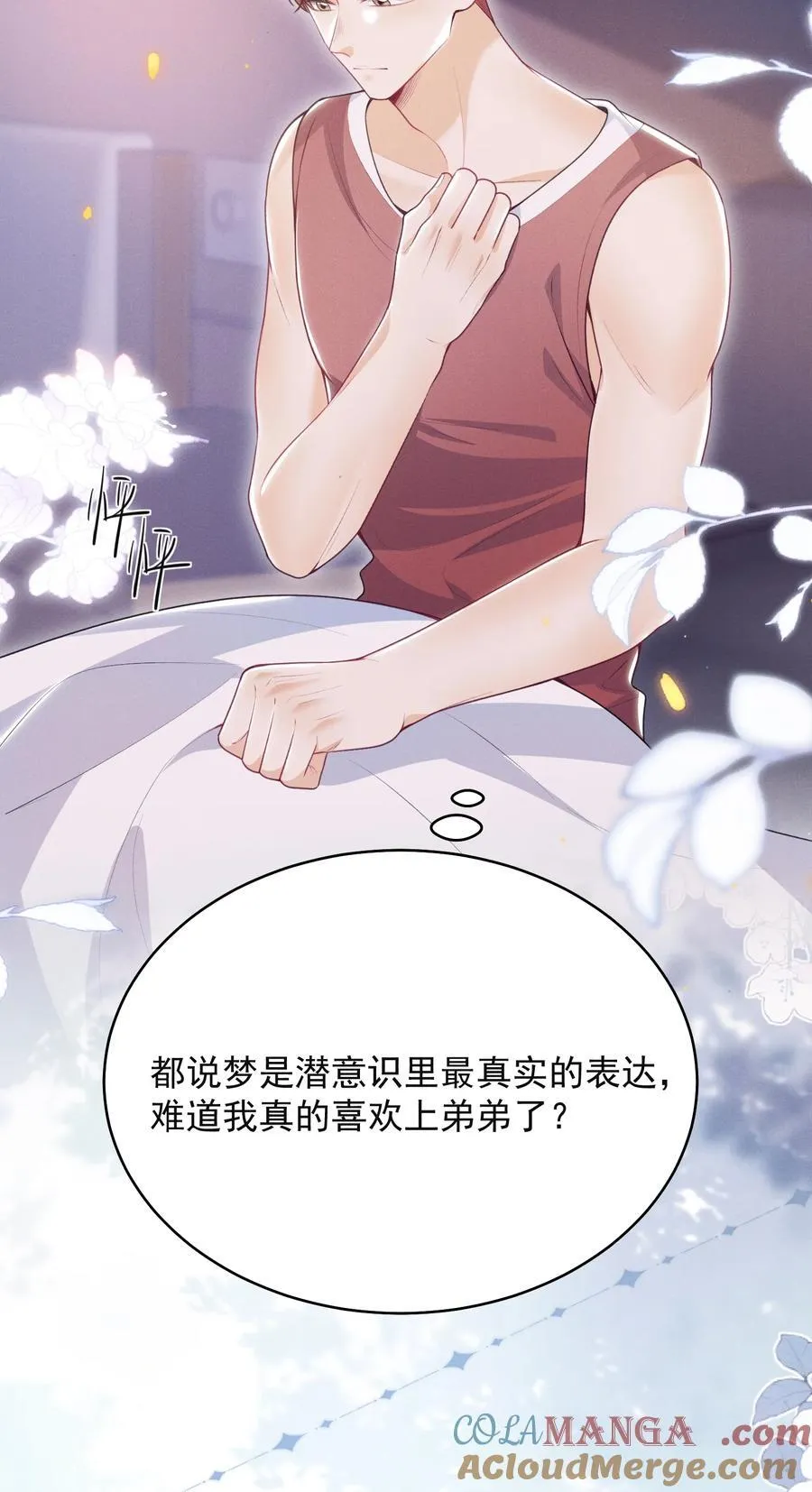 050 我们深入聊聊～ 第11页