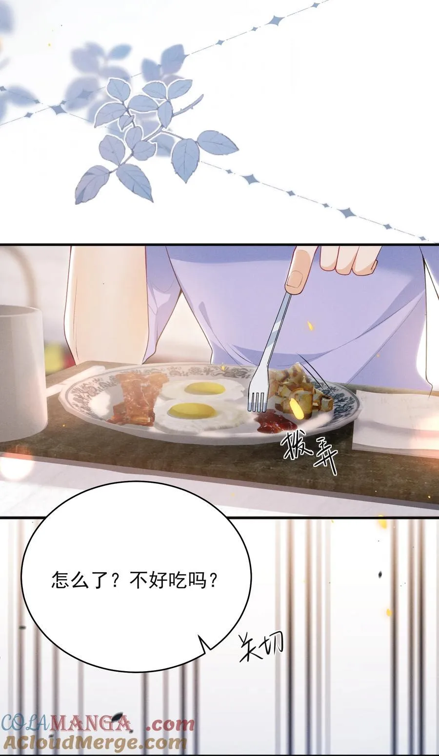 050 我们深入聊聊～ 第13页