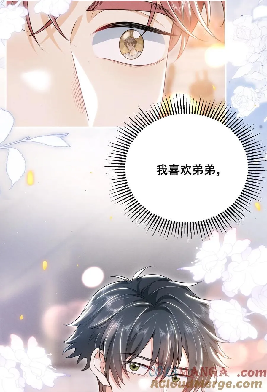 050 我们深入聊聊～ 第15页