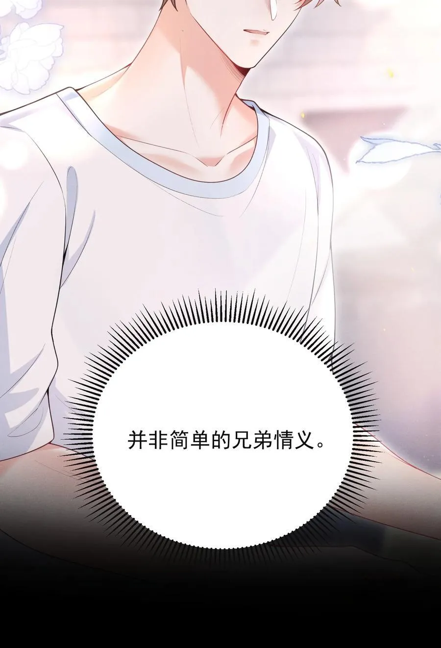 050 我们深入聊聊～ 第16页