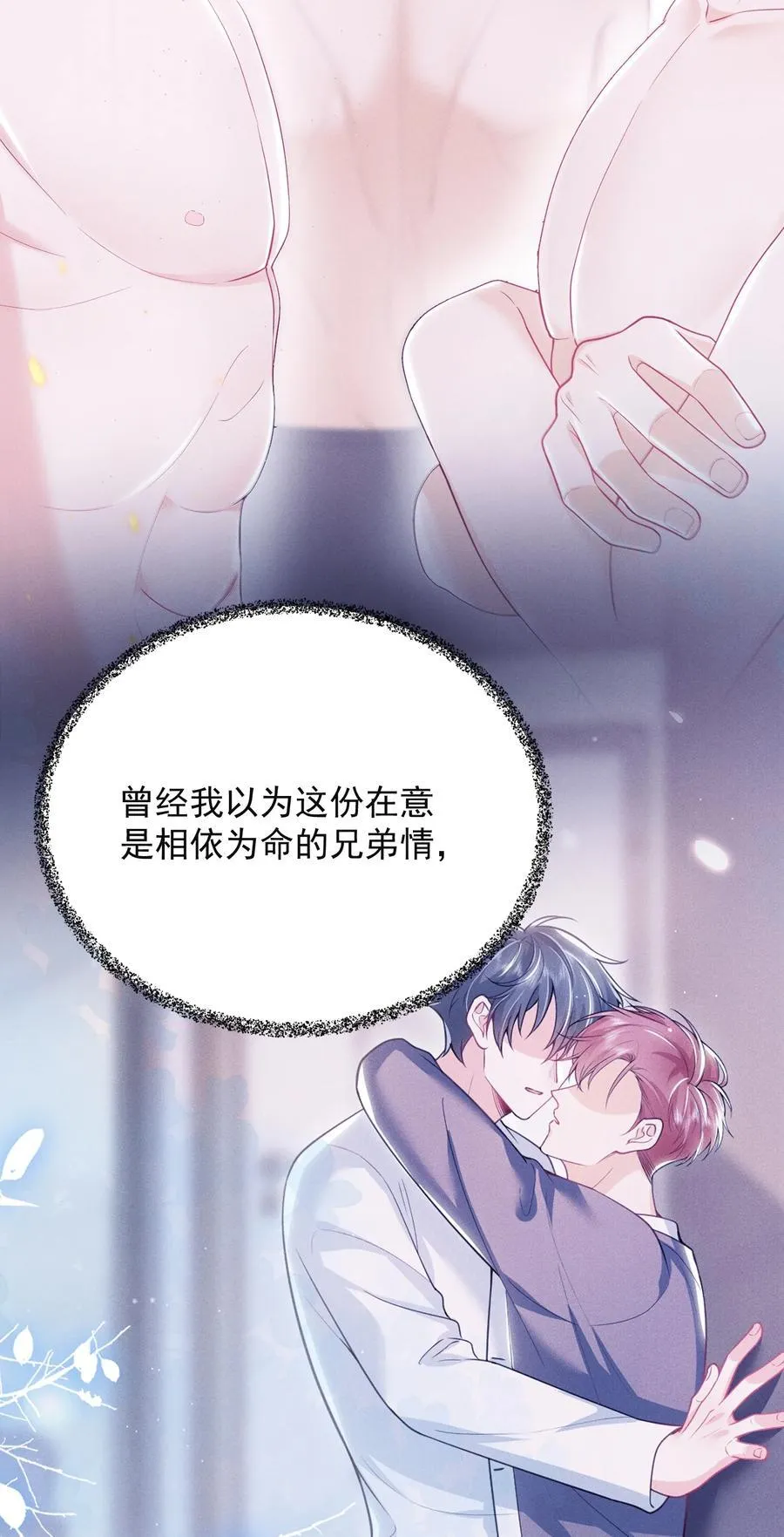 050 我们深入聊聊～ 第20页