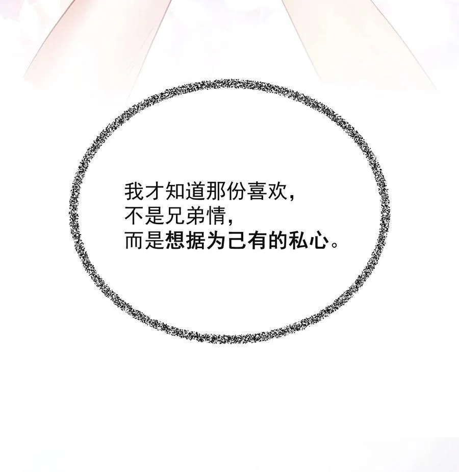 050 我们深入聊聊～ 第22页