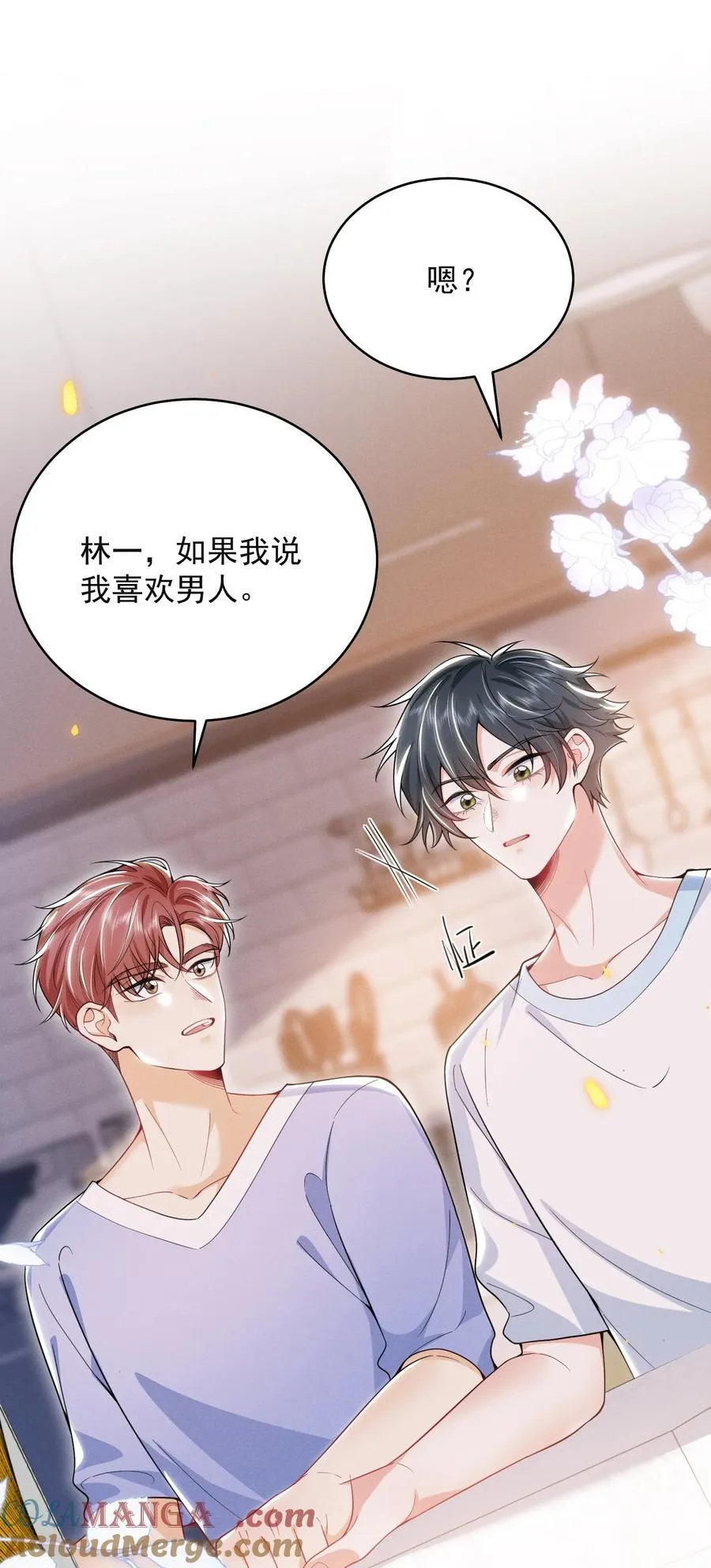 050 我们深入聊聊～ 第23页