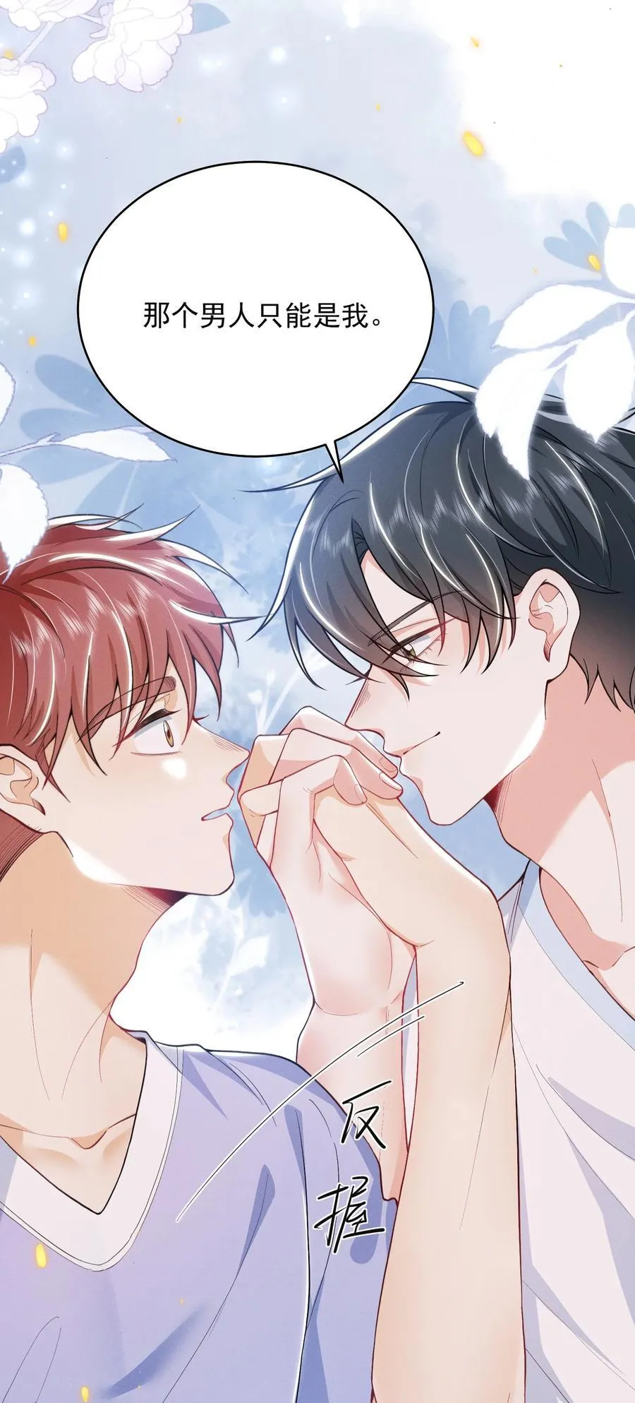 050 我们深入聊聊～ 第26页
