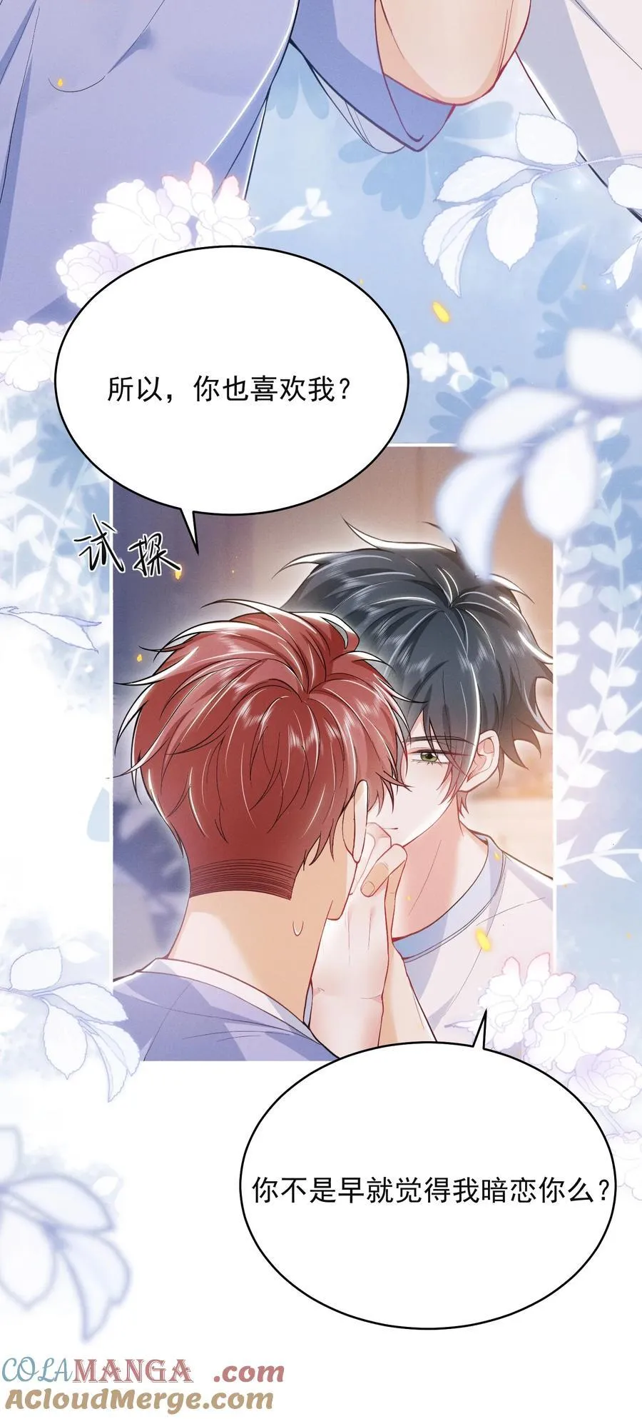 050 我们深入聊聊～ 第27页