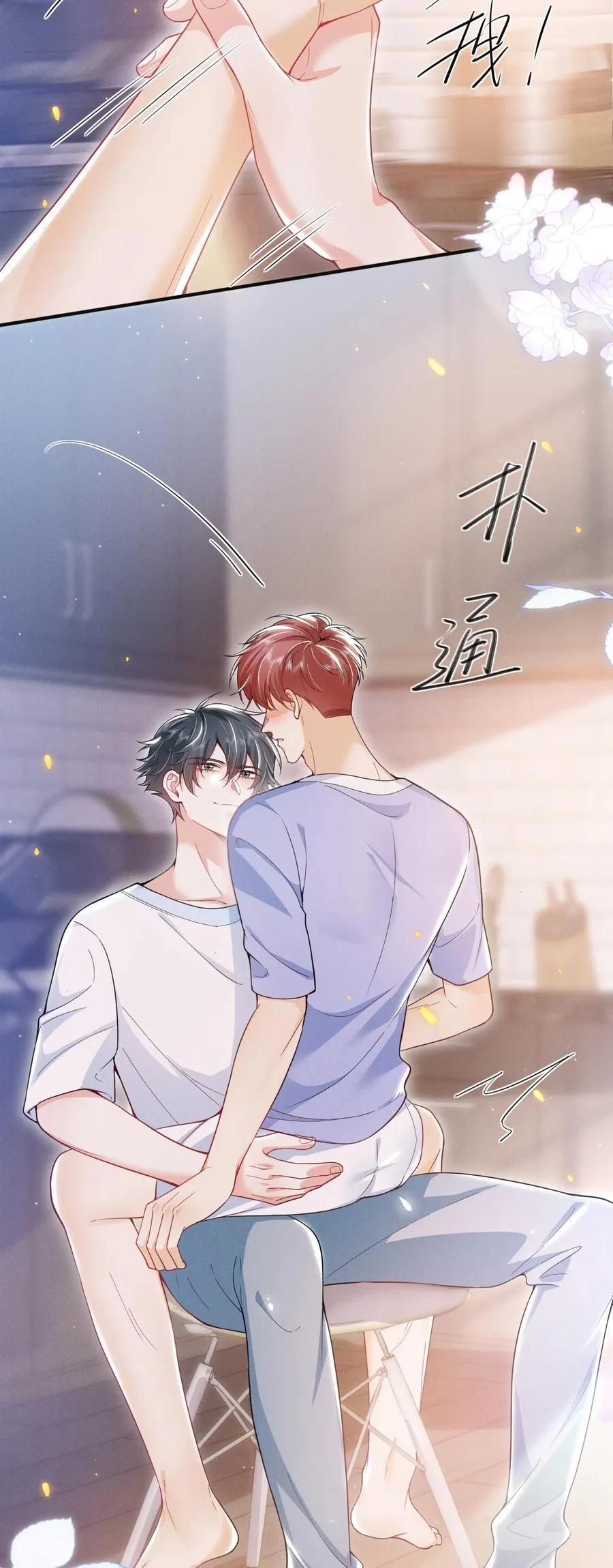 050 我们深入聊聊～ 第30页