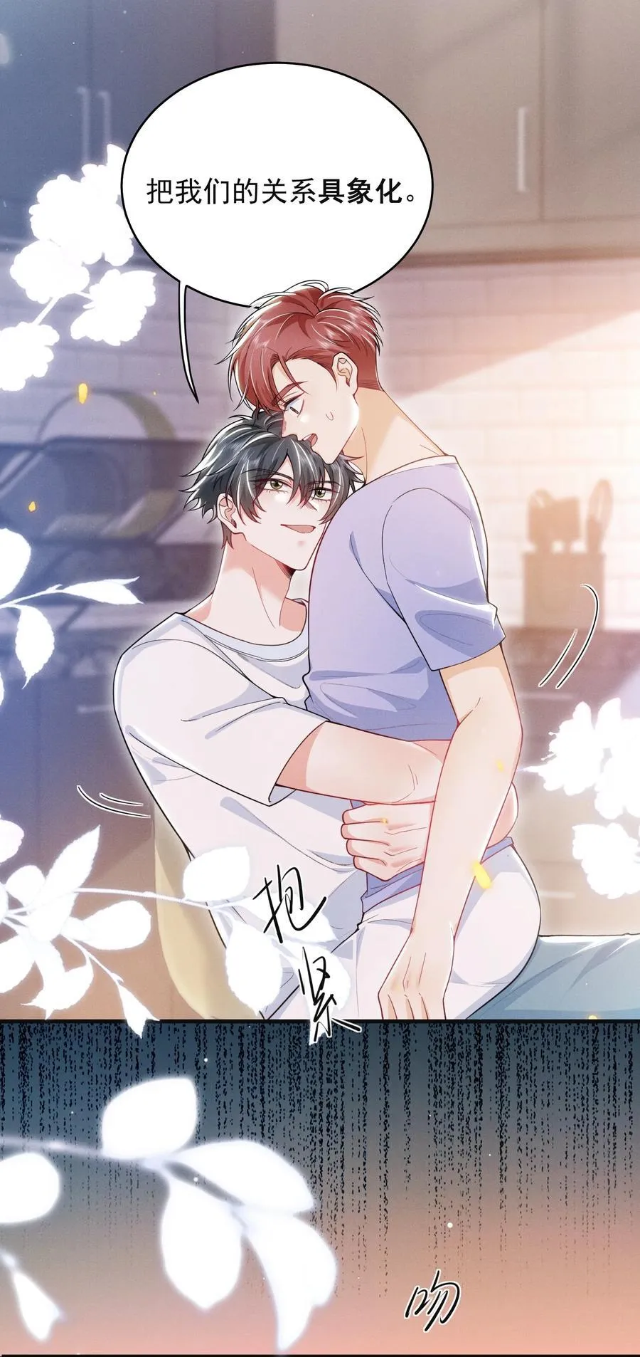 050 我们深入聊聊～ 第32页
