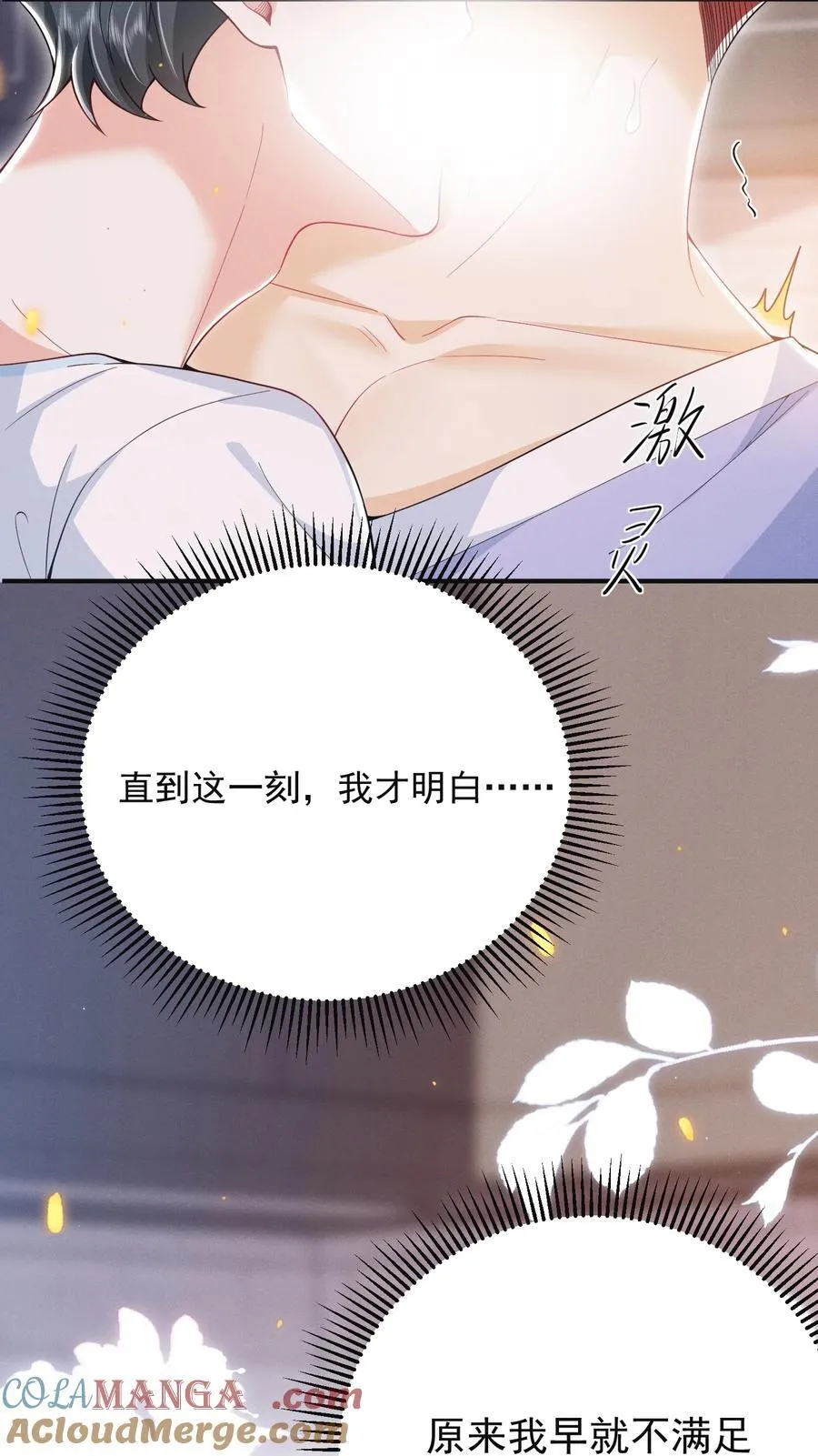 050 我们深入聊聊～ 第33页