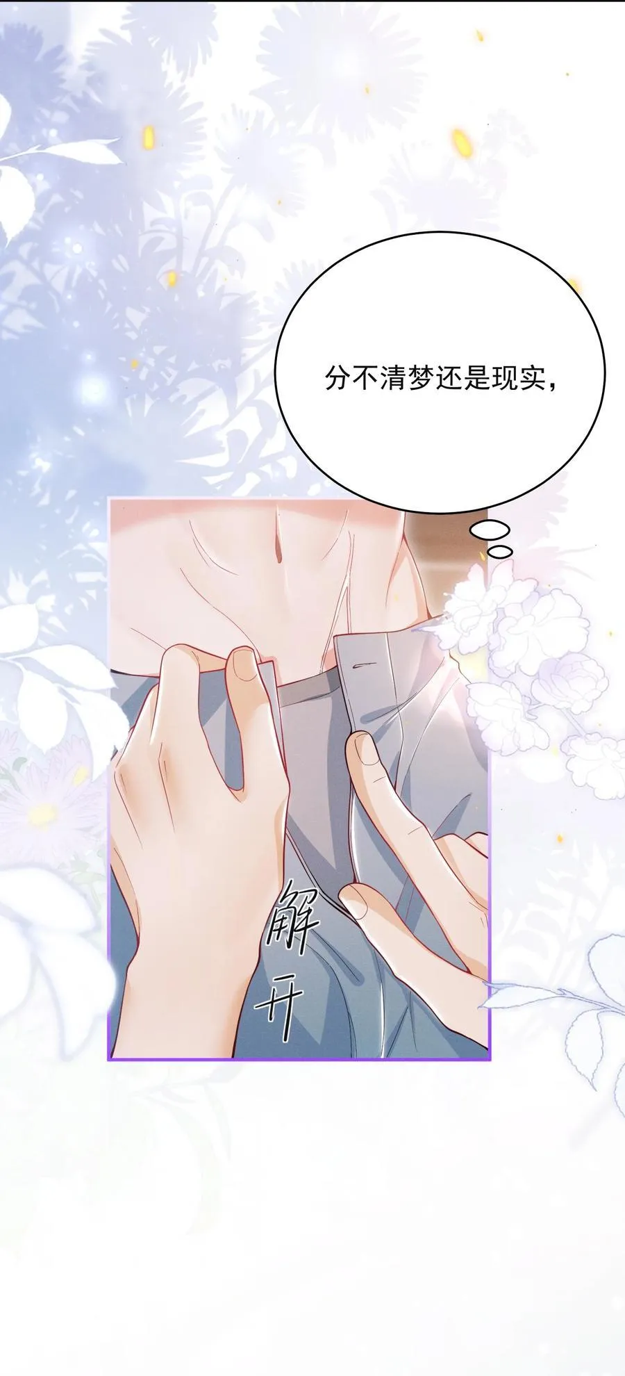 050 我们深入聊聊～ 第36页