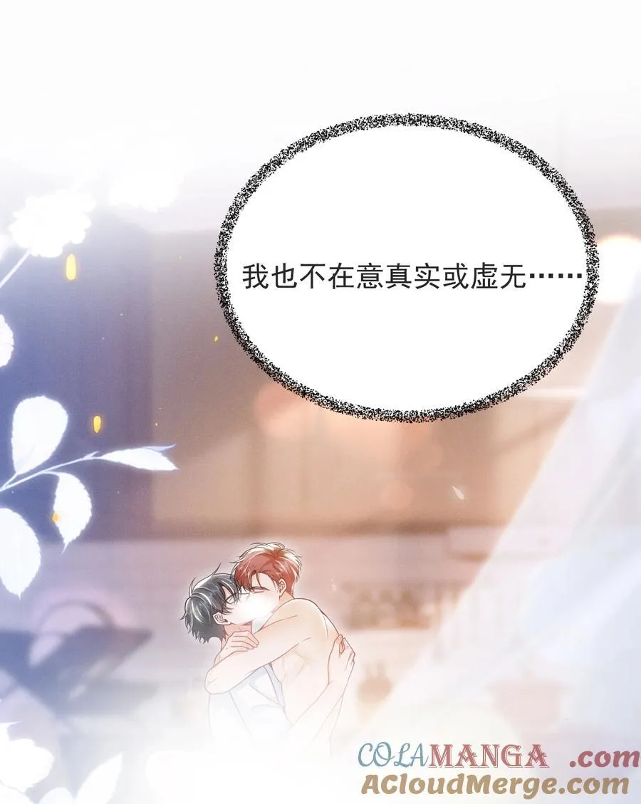 050 我们深入聊聊～ 第37页