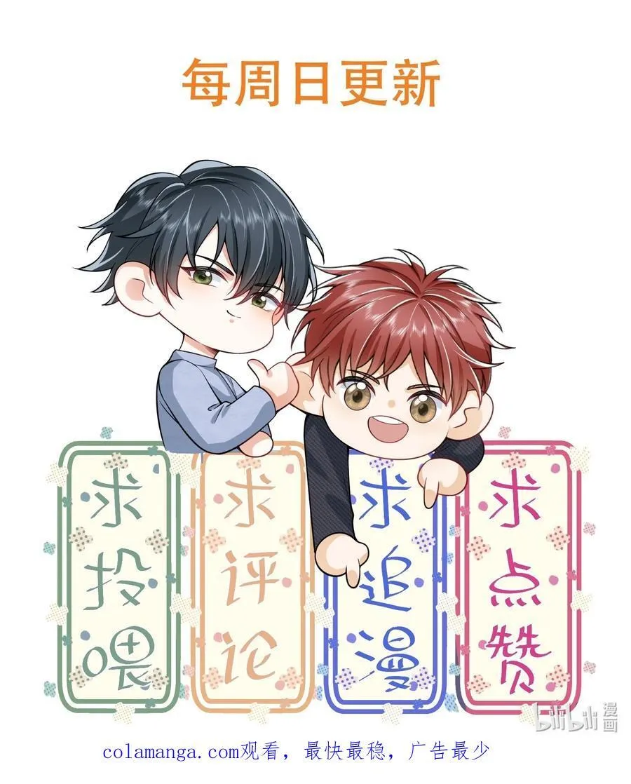 050 我们深入聊聊～ 第42页