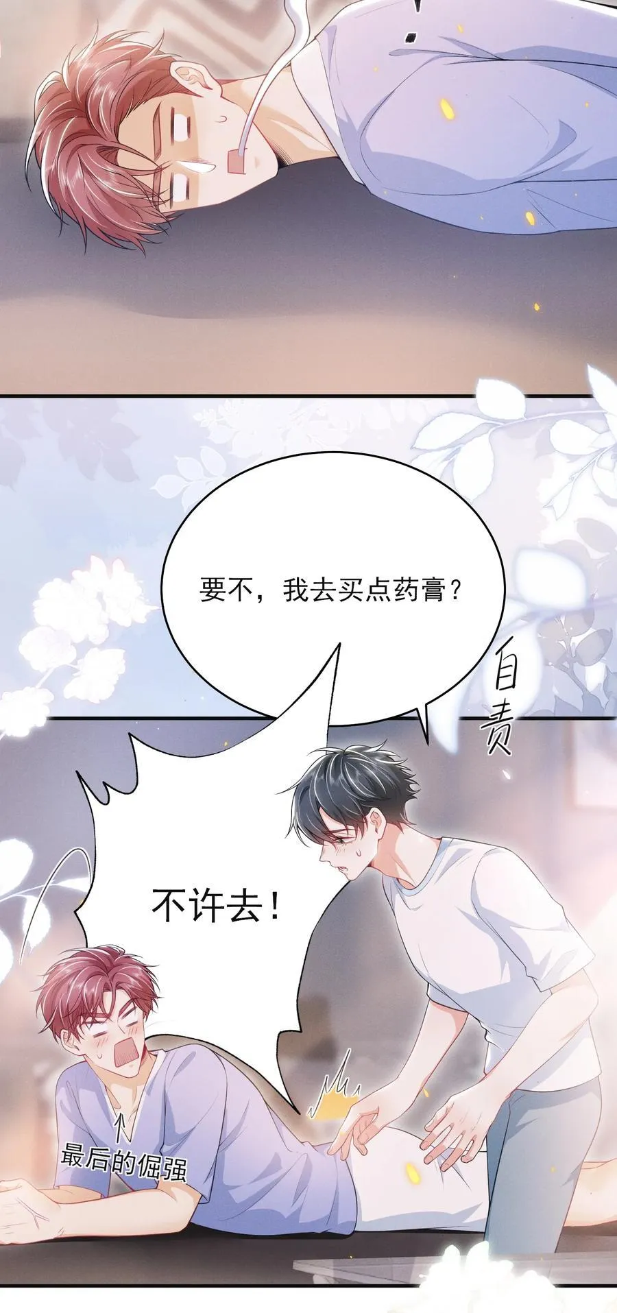 051 最后的倔强！ 第4页