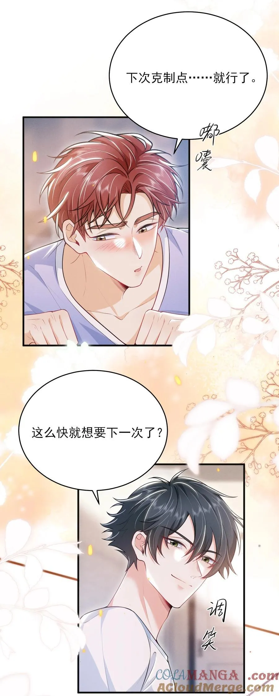 051 最后的倔强！ 第5页