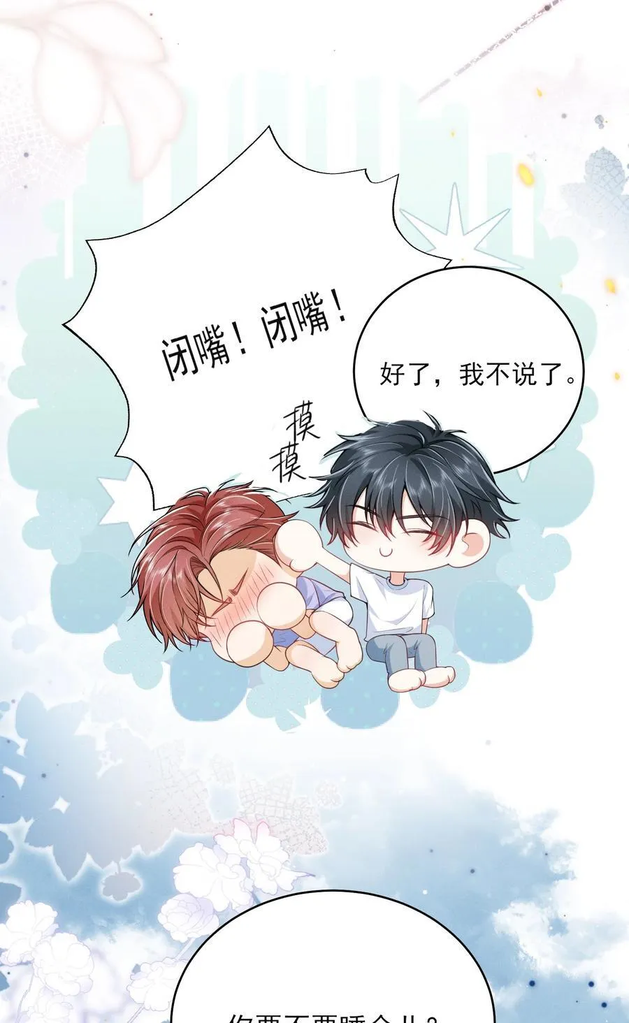 051 最后的倔强！ 第6页