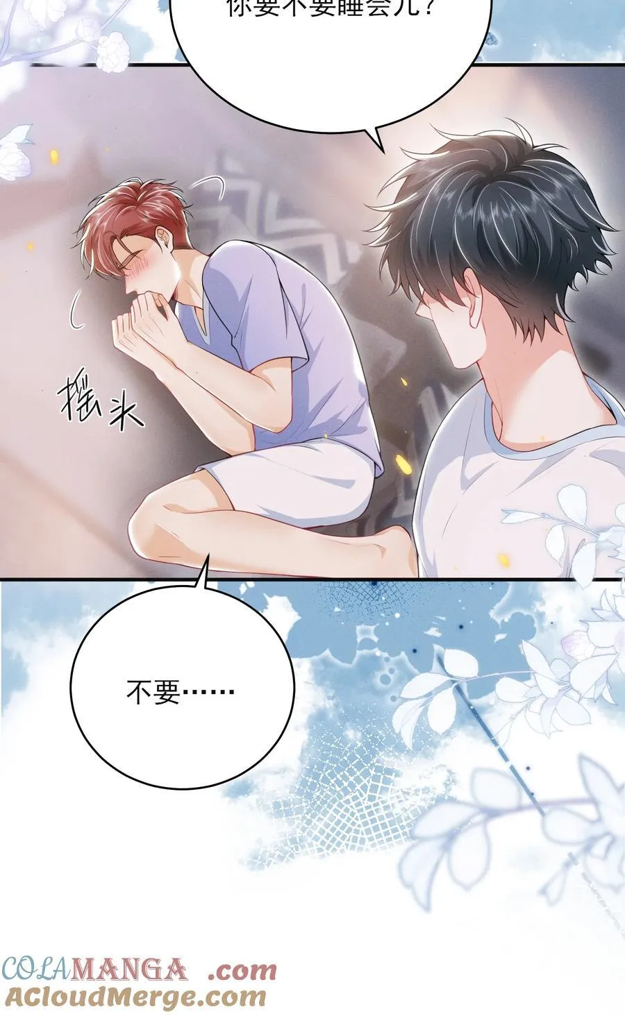 051 最后的倔强！ 第7页