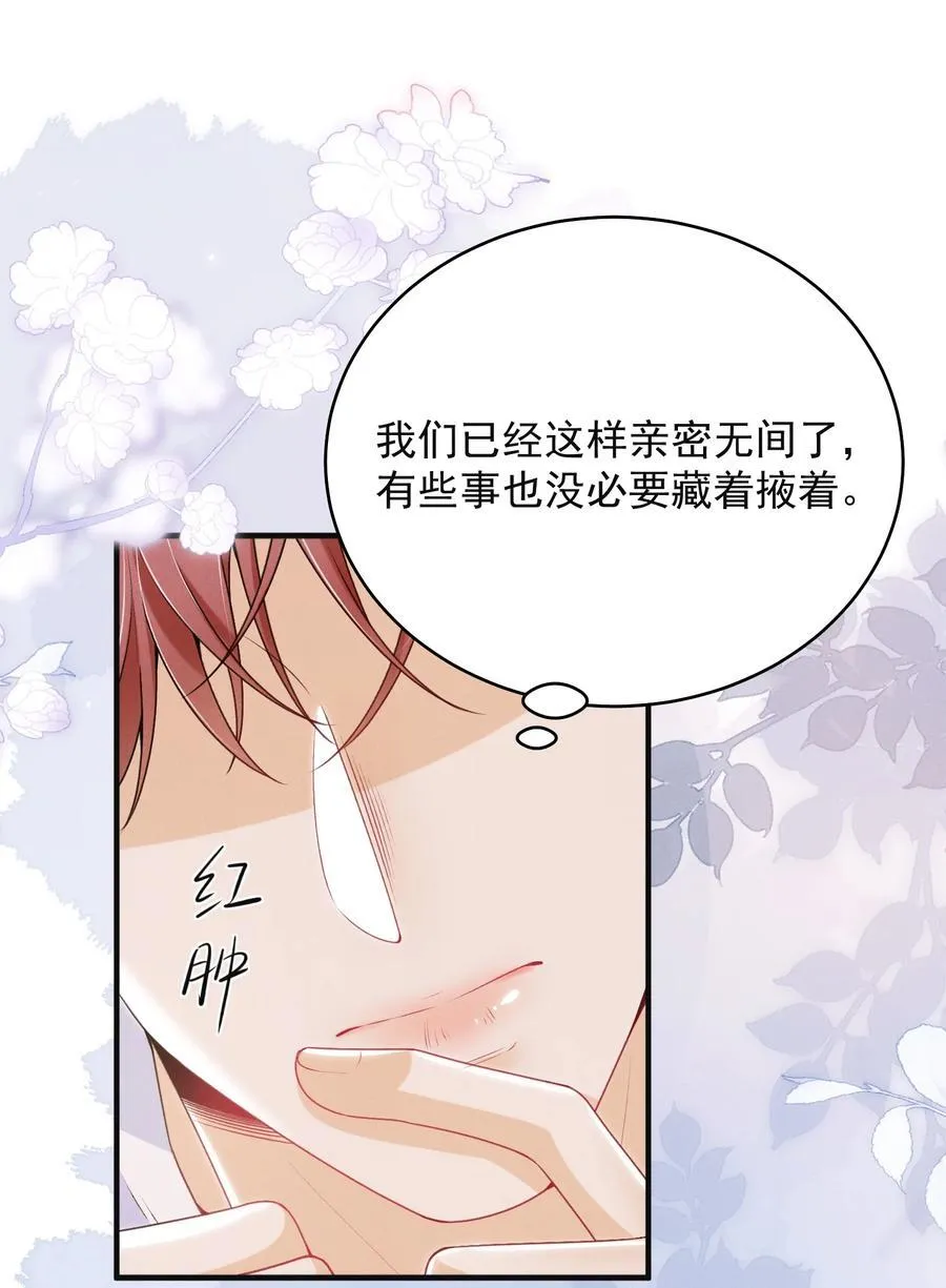 051 最后的倔强！ 第8页