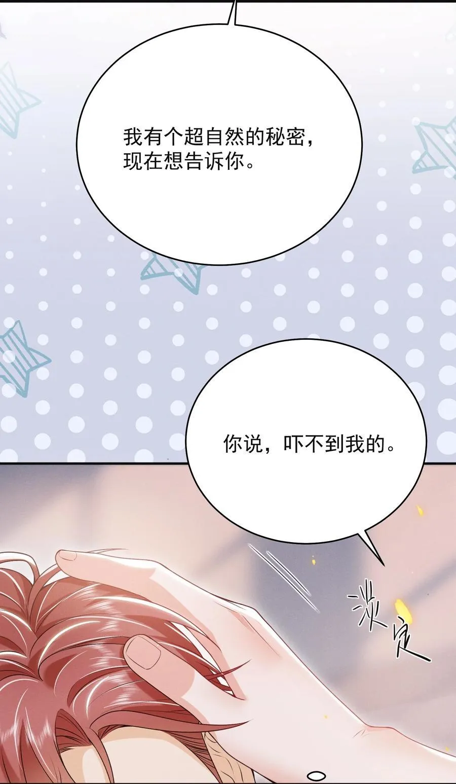 051 最后的倔强！ 第10页