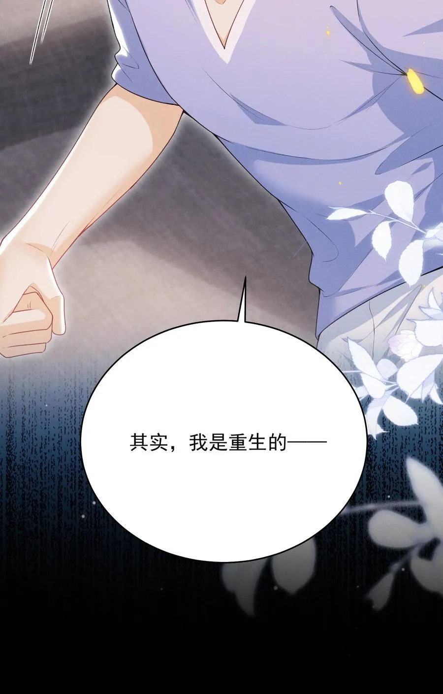 051 最后的倔强！ 第12页