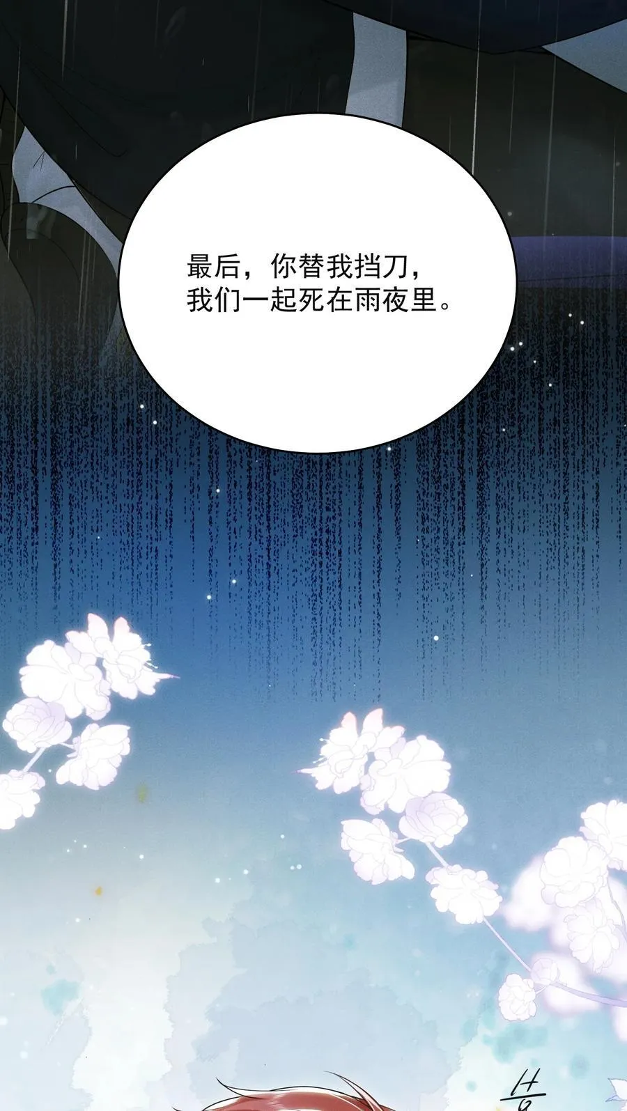 051 最后的倔强！ 第16页