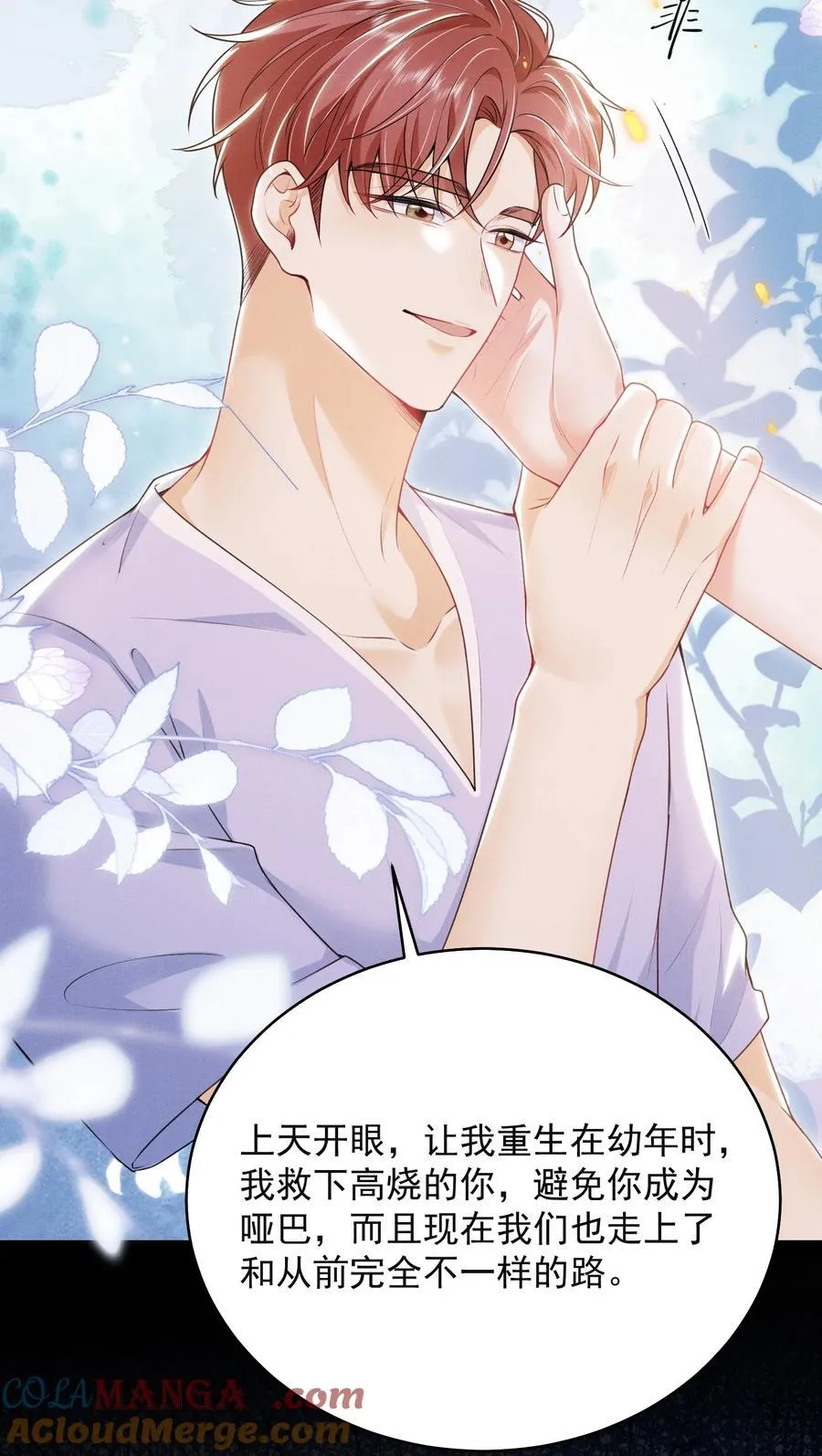 051 最后的倔强！ 第17页