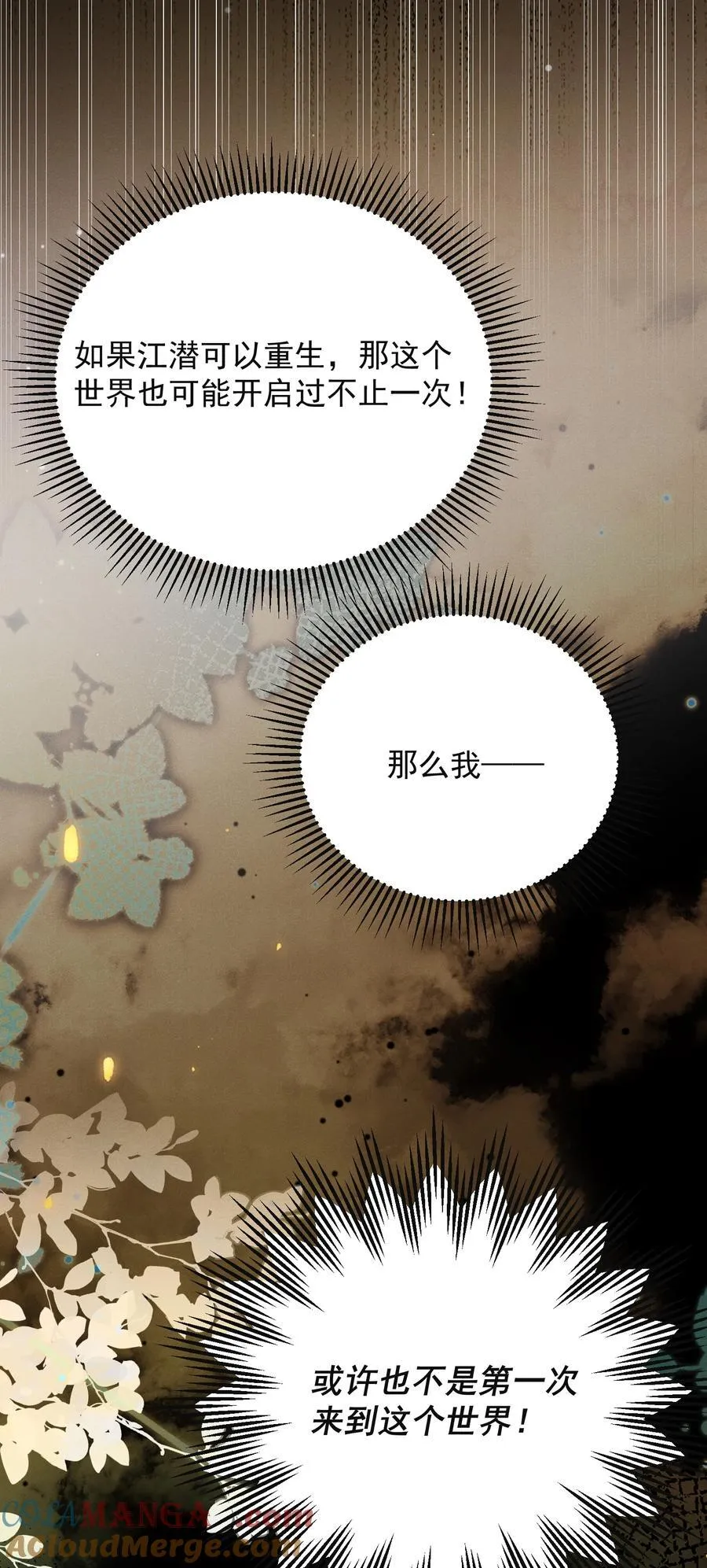 051 最后的倔强！ 第19页