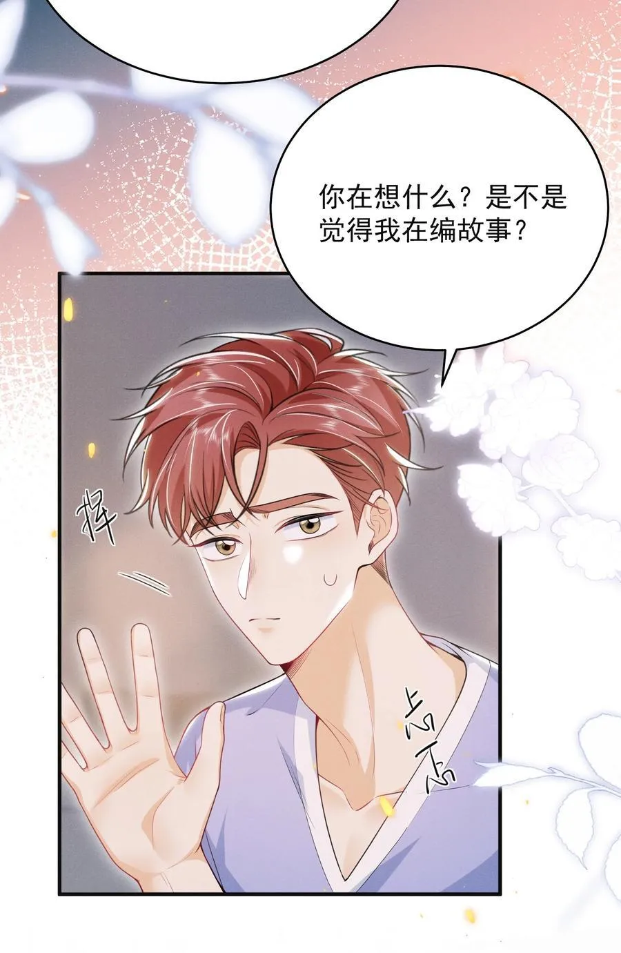 051 最后的倔强！ 第22页
