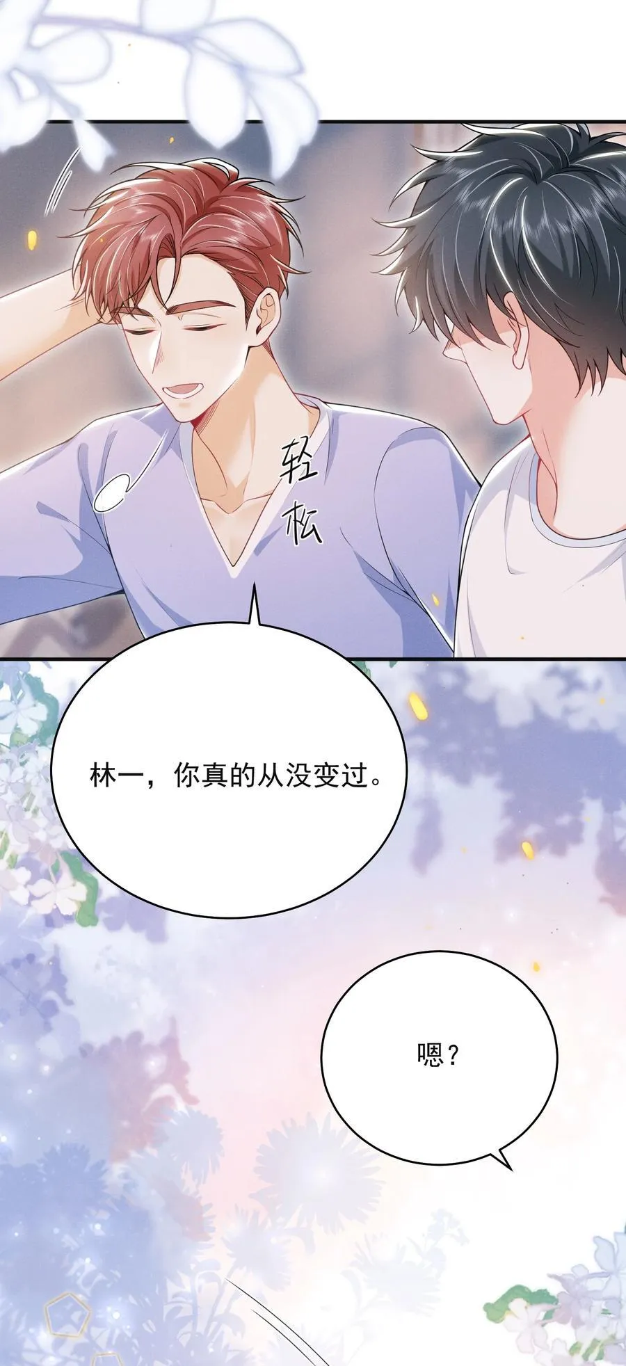 051 最后的倔强！ 第24页