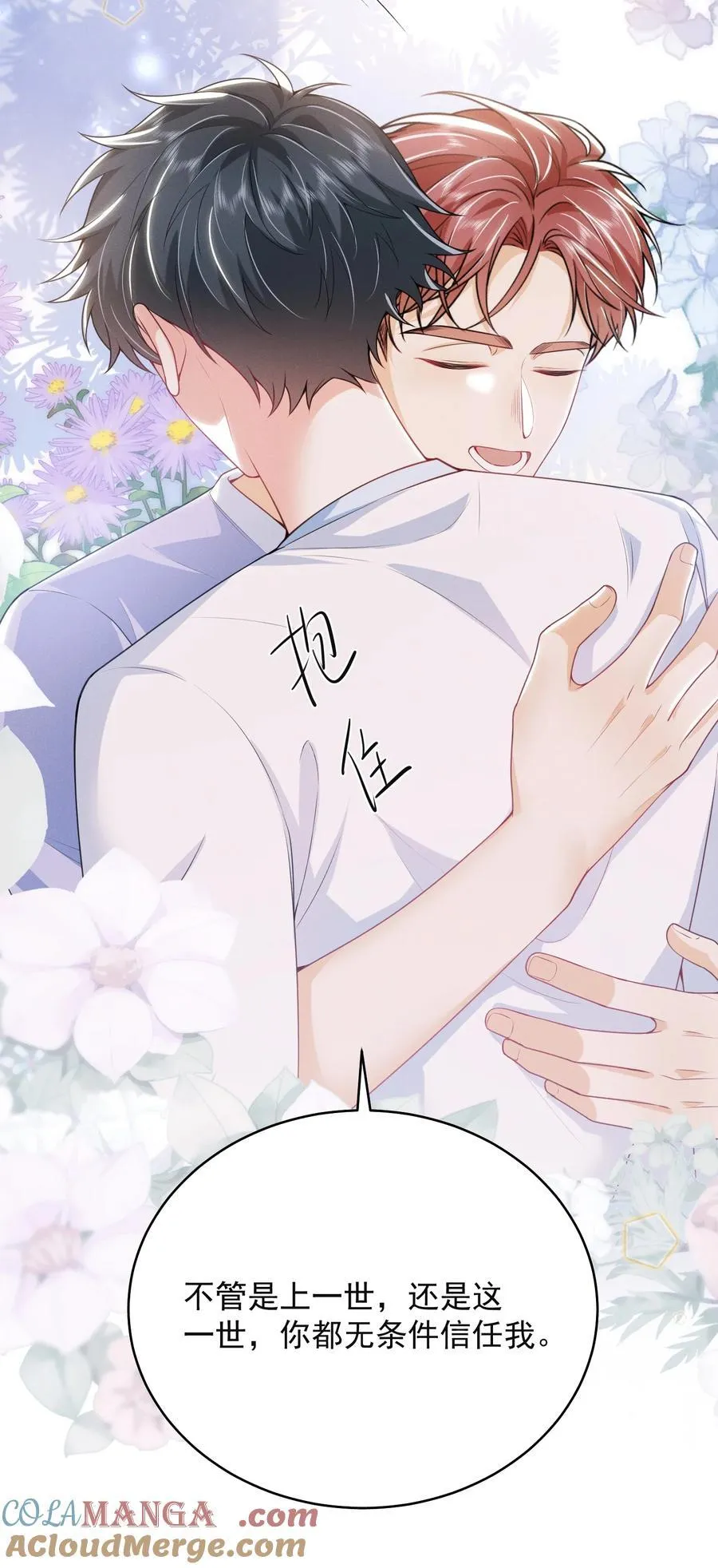 051 最后的倔强！ 第25页