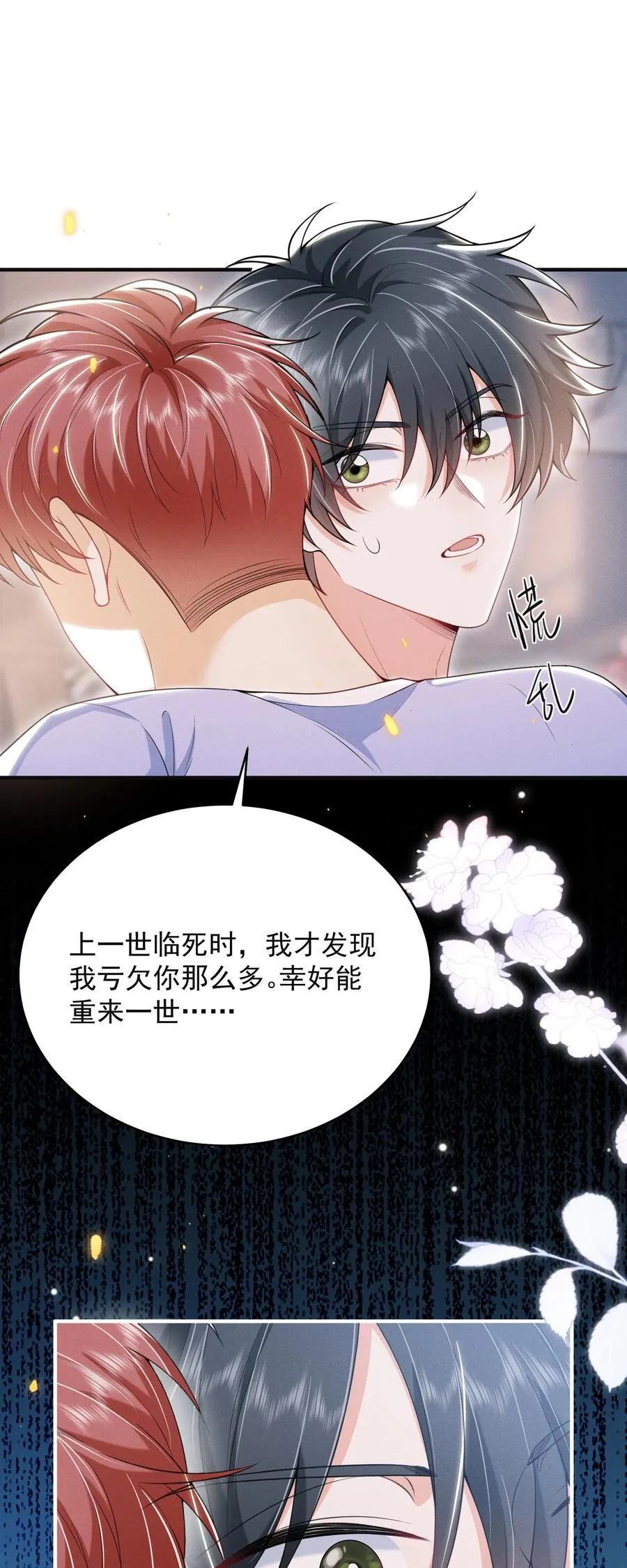 051 最后的倔强！ 第26页