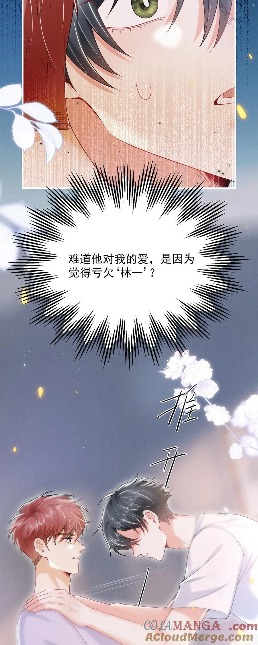 051 最后的倔强！ 第27页