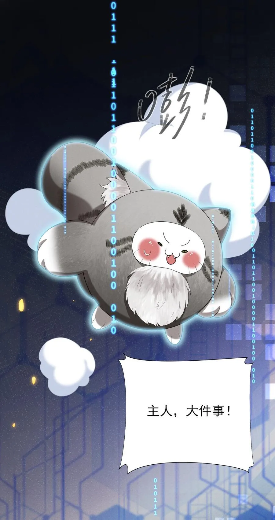 051 最后的倔强！ 第34页
