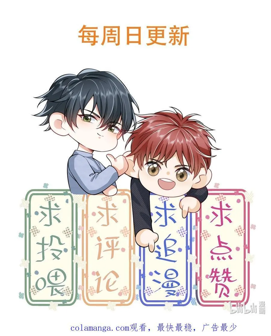 051 最后的倔强！ 第38页