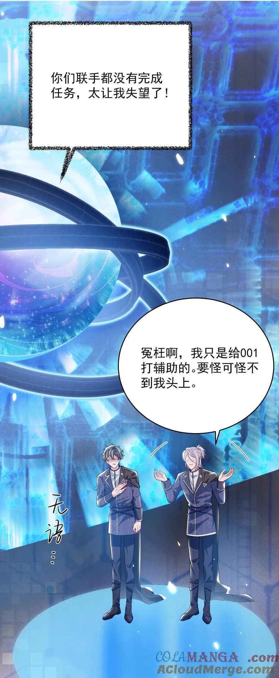 052 非我不可！ 第7页