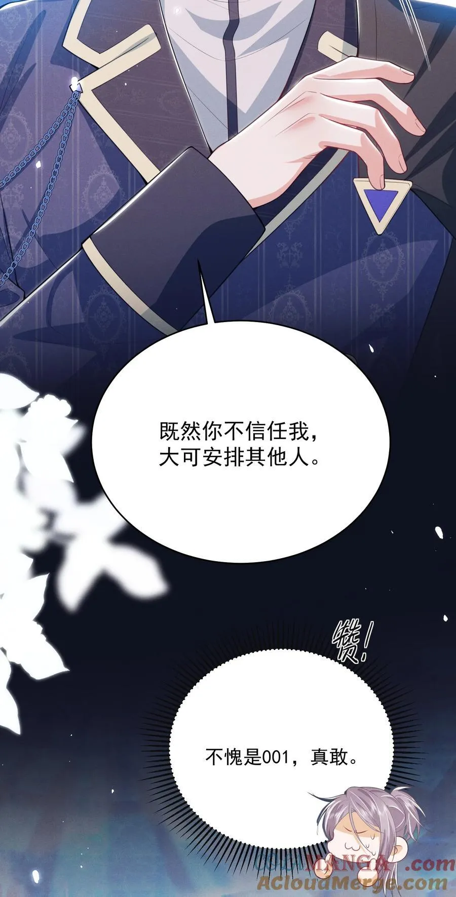 052 非我不可！ 第11页