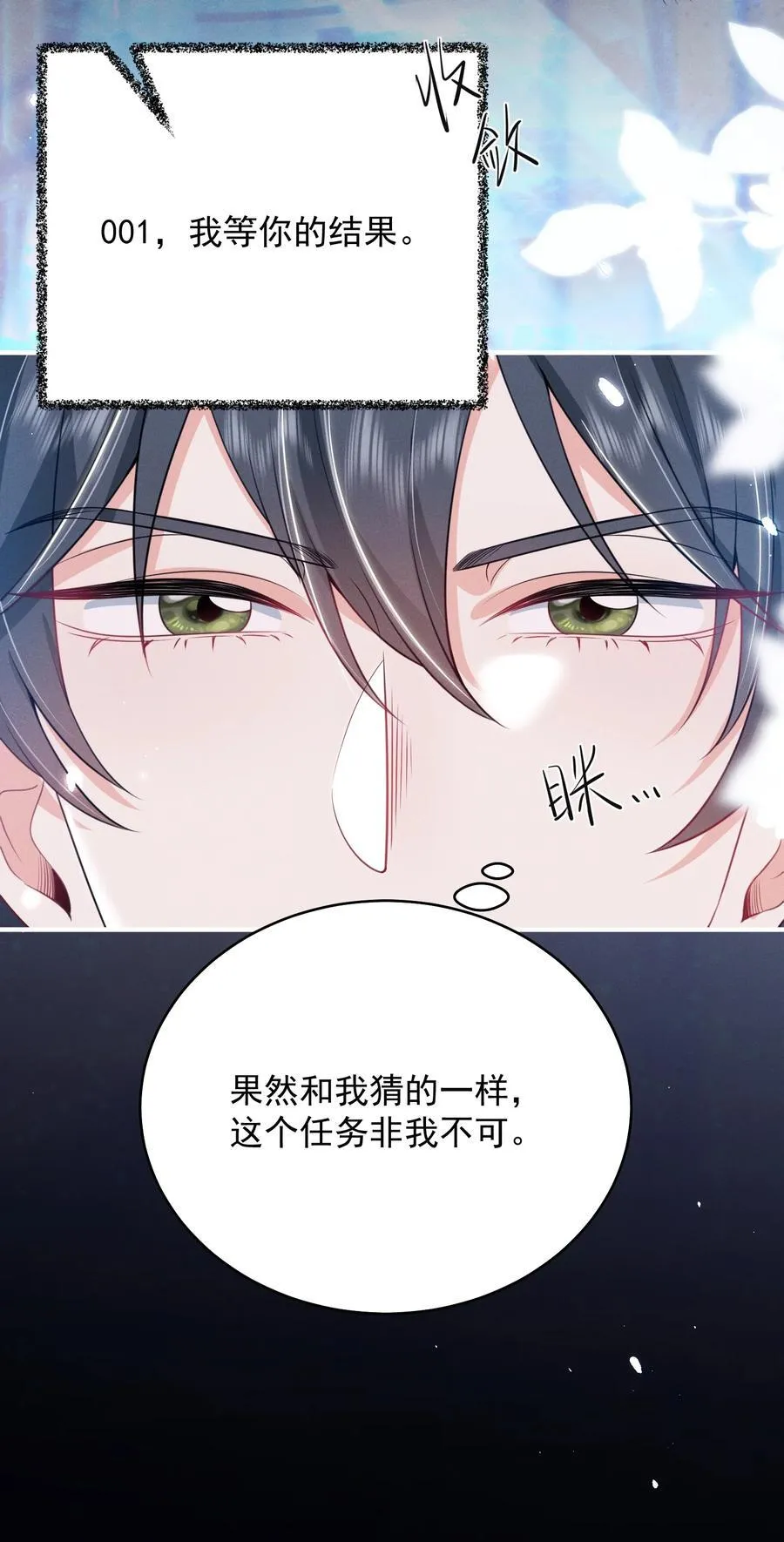 052 非我不可！ 第12页
