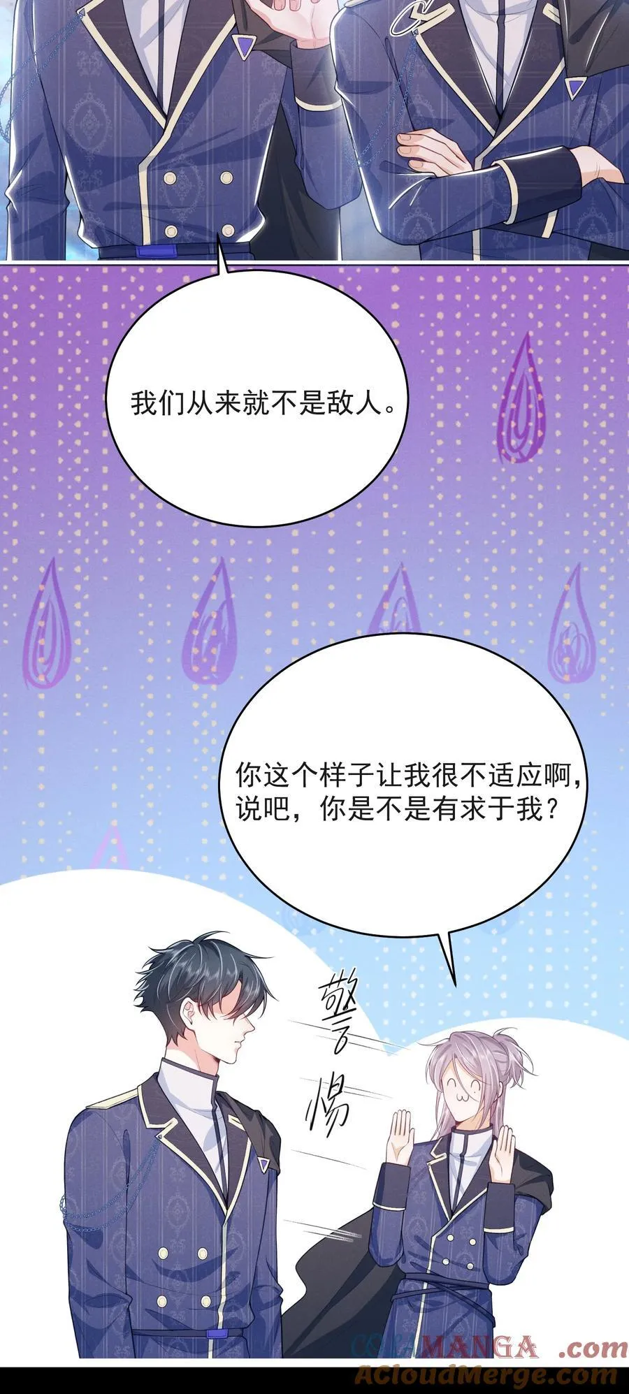 052 非我不可！ 第21页