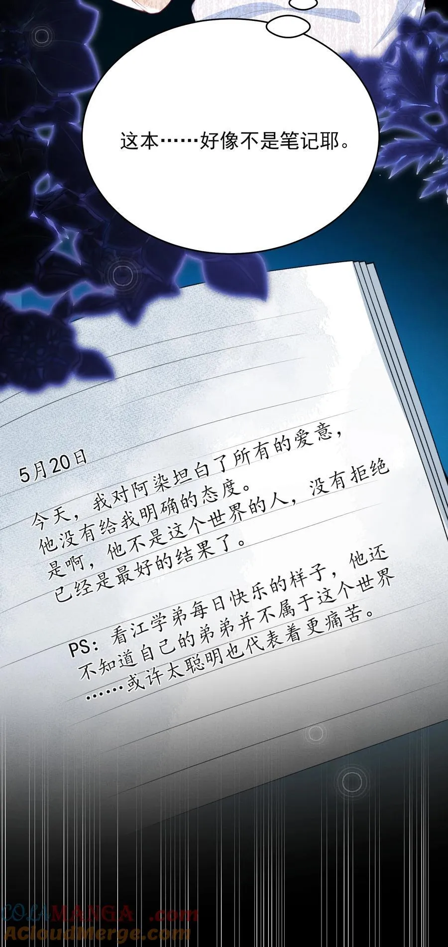 052 非我不可！ 第27页