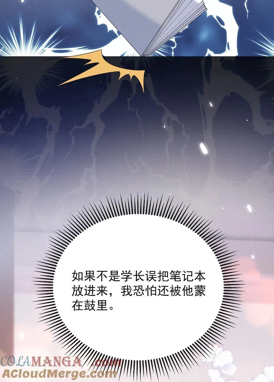 052 非我不可！ 第29页