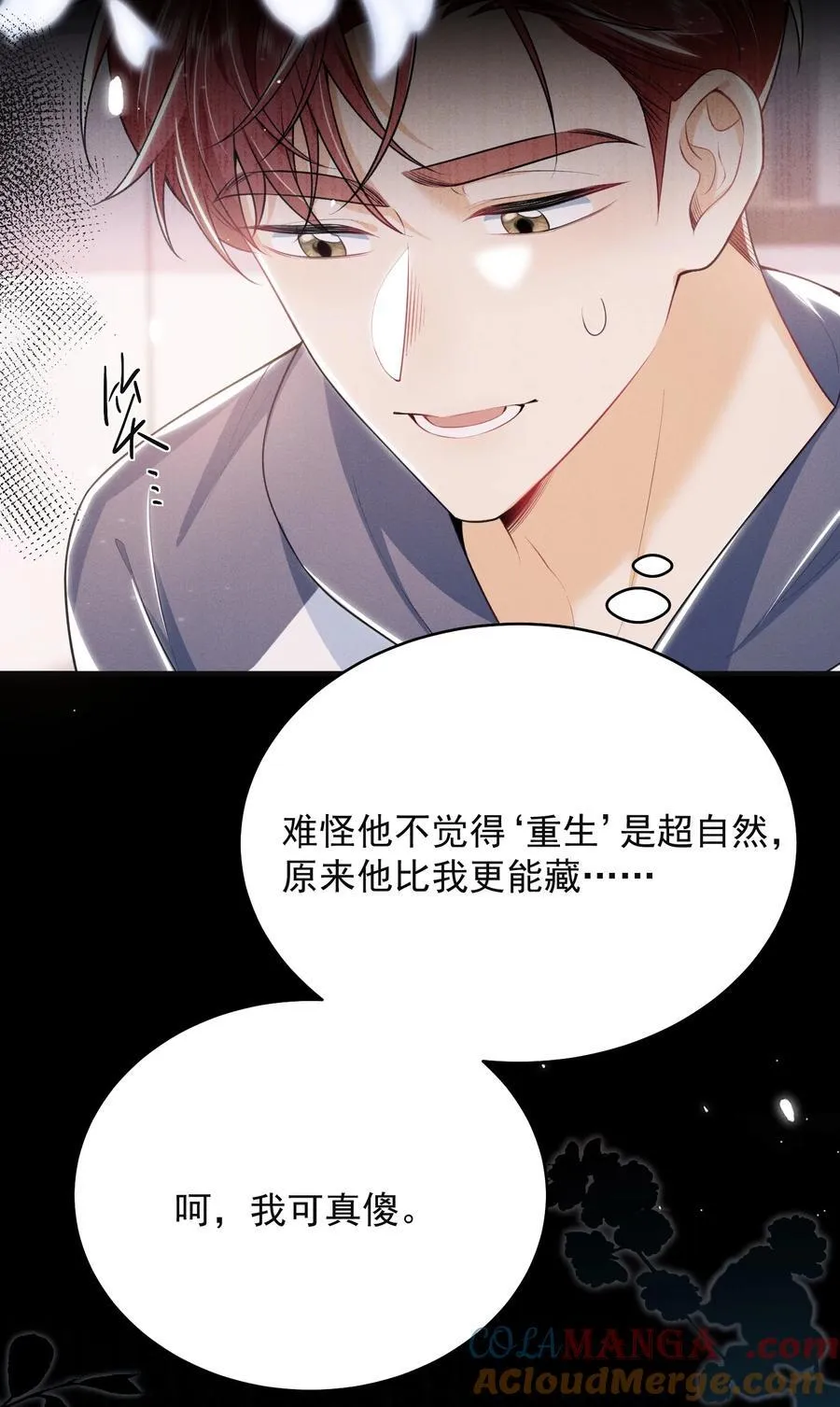 052 非我不可！ 第31页