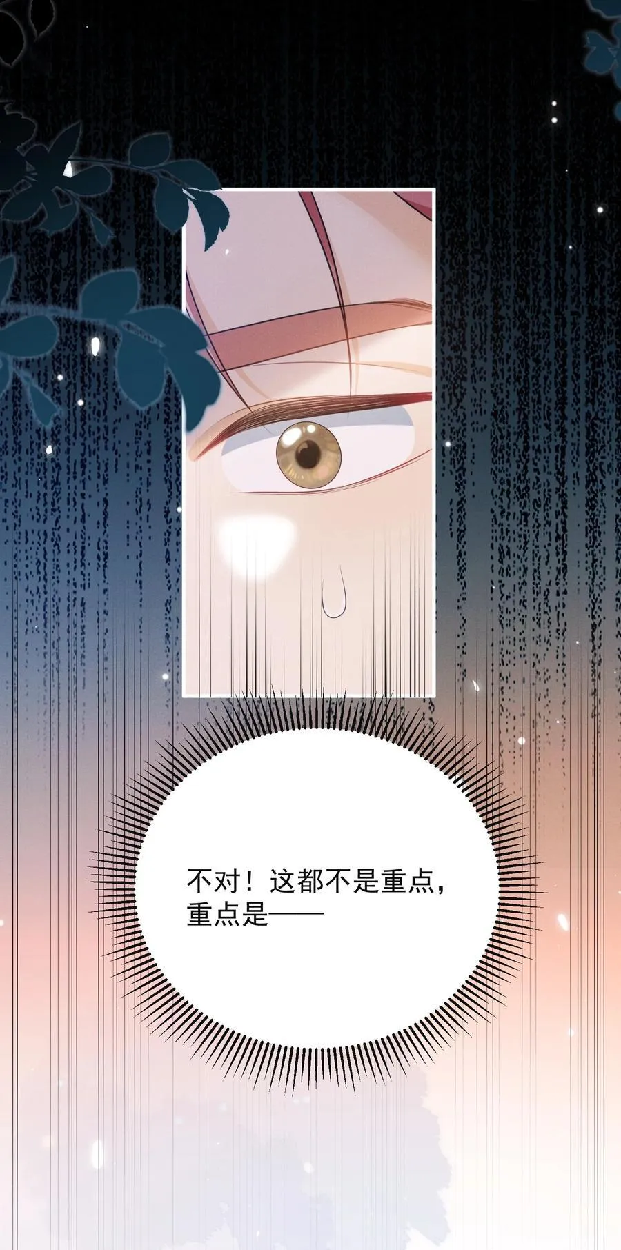 052 非我不可！ 第32页
