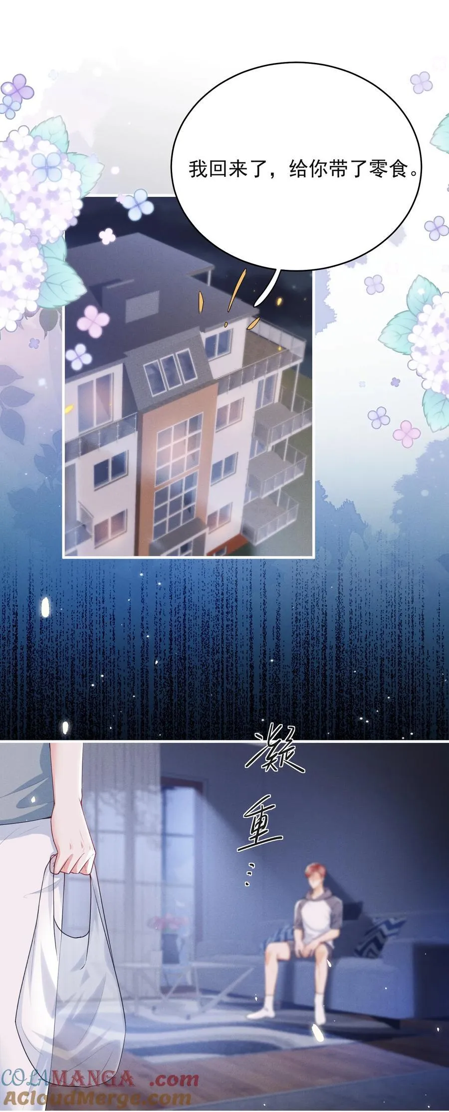 053 众里寻他千百度 第3页